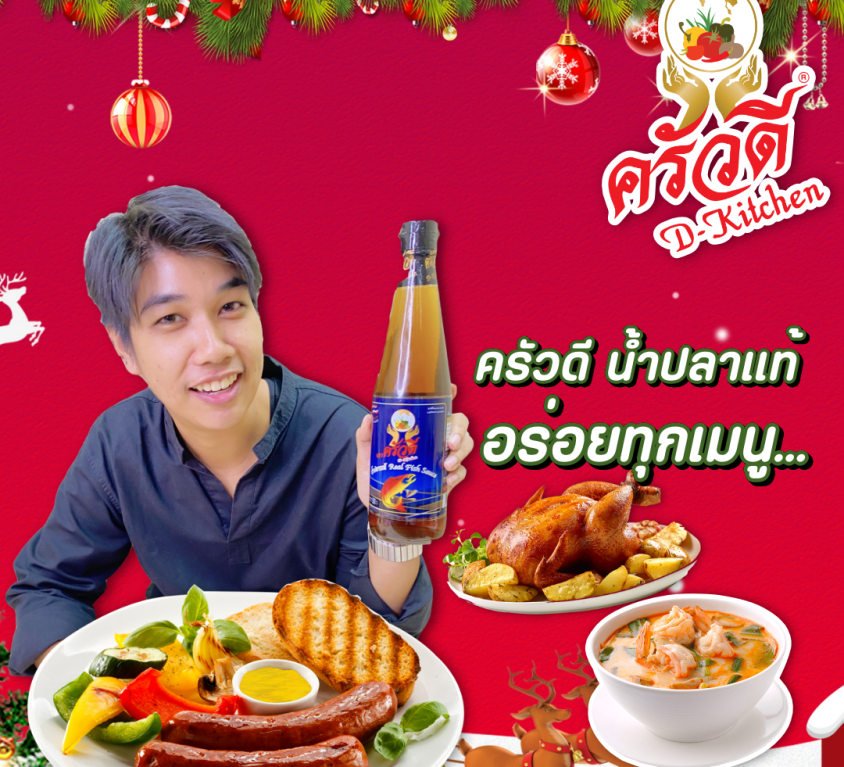 ปด