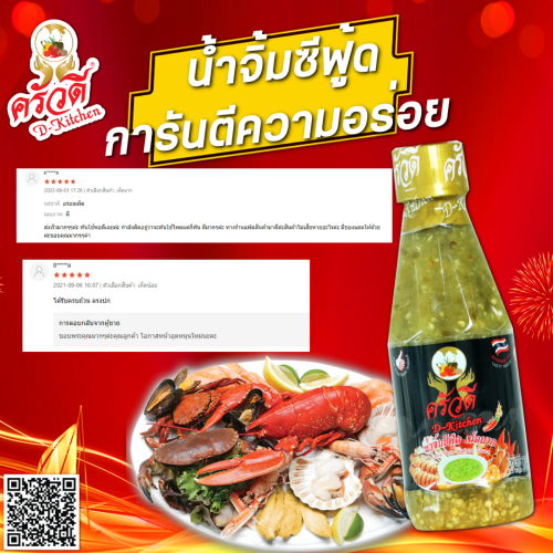 seafoodkruadee